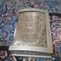 قرآن