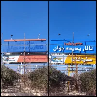 رنگکاری و نقاشی / ساختمان / دروپنجره