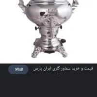 سماور۶ لیتر