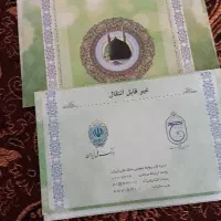 فروش فیس حج عمره