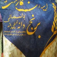 برنج گارمنت وبرنج جی تی سی|خوردنی و آشامیدنی|شیراز, شهرک ولیعصر|دیوار