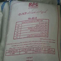 کود دی آمونیوم فسفات گرانوله رازی