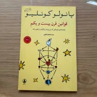 کتابهای روانشناسی، موفقیت، کسبوکار و خودشناسی|کتاب و مجله آموزشی|تهران, پاسداران|دیوار