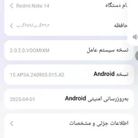شیائومی نوت14 5g