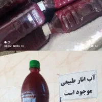 آب انار طبیعی ساوه|خوردنی و آشامیدنی|ساوه, |دیوار