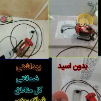 تراکت پخش کن وکارگر ساده  و(استخدام  شاگرد)