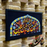 قاب زیبا (حسین منی و انا من حسین )