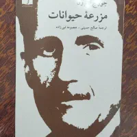 ۱۲ عدد کتاب مختلف|کتاب و مجله ادبی|سقز, |دیوار