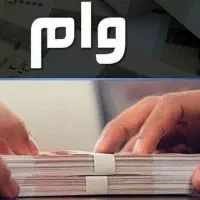 فروش فوری وام فرزند اوری