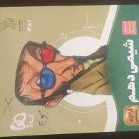کتاب کنکور دهم ریاضی|کتاب و مجله آموزشی|تهران, هلال احمر|دیوار