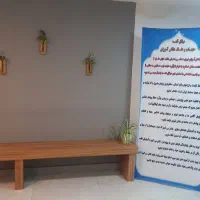 مراقب سالن مطالعه و نیروی تماس
