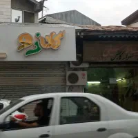 تابلو تابلوساز نصب برچسب .تابلوسازی اقساط.نئون|خدمات پیشه و مهارت|رشت, شالکو|دیوار