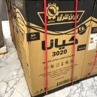 ابگرمکن ایران شرق3020اقساط بازنشستگان تامین جتماعی
