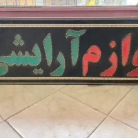 تابلو ال ای دی