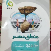 کتابهای کنکور انسانی|کتاب و مجله آموزشی|سوسنگرد, |دیوار