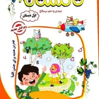 اگر بچه مدرسه ای دارید بخوانید