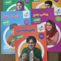 کتاب های جامع کنکور تجربی