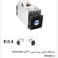 ماینر التری پلاس پلاس L3++ باکارتنش