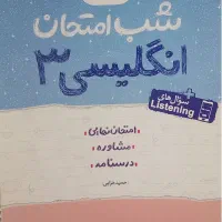 کتاب درسی.کنکوری .دورس خیلی سبز .دورس طلایی