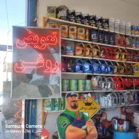 تعویض روغن شکاری