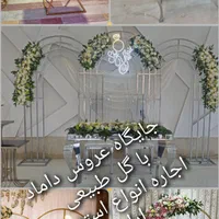 اجاره میز صندلی.تشریفات.گل ارایی.بادکنک ارایی|خدمات پذیرایی، مراسم|رباط‌کریم, |دیوار