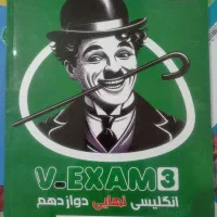 کتاب پیک نخبگان