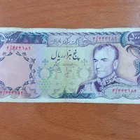 اسکناس ۵۰۰ تومنی کمیاب شاهی