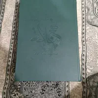 نهجالبلاغه