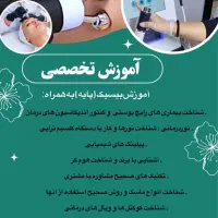 آموزش پاکسازی پوست ( فیشیال ) حرفه ای صفرتاصد|خدمات آموزشی|گرگان, |دیوار