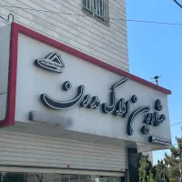 اجاره/رهن‌ مغازه /شاخه/ تمام مناطق فردیس