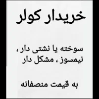 انواع و اقسام همه نوع کولر