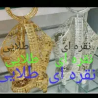 آبکاری سینی سیلور//بازسازی ظروف تفلن اصفهان در یزد|خدمات پیشه و مهارت|یزد, |دیوار