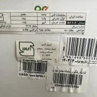 کولر آبی سلولوزی برفاب
