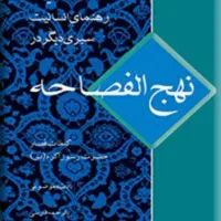 تعدادی کتاب مذهبی نو تا ۵۰٪ تخفیف|کتاب و مجله مذهبی|رشت, استقامت ۱|دیوار