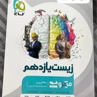 کتاب کنکور|کتاب و مجله آموزشی|ساری, |دیوار