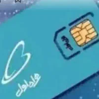 فروش سیم کارت رند همراه اول و ایانسل