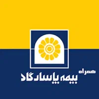 استخدام در شرکت بیمه مستمری پاسارگاد نهاوند