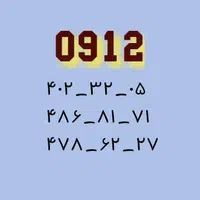 0912-849-16-47|سیم‌کارت|تهران, نیروی هوایی (پیروزی)|دیوار