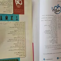 کتاب کمک درسی|کتاب و مجله آموزشی|اصفهان, باغ زرشک|دیوار