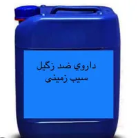 مایع ضد زگیل سیب زمینی
