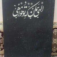 قاب|صنایع دستی و سایر لوازم تزئینی|مشهد, هنرور|دیوار