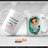 ماگ ویژه روز پرستار