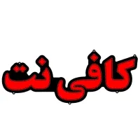 کافینت آنلاین