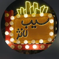 به تعدادی کارگر جهت آماده سازی ، آشپز  با آموزش