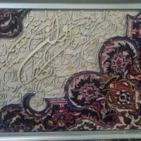 تابلو وان یکاد