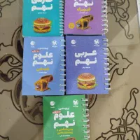 کتاب های کمک درسی نهم|کتاب و مجله آموزشی|اصفهان, ارغوانیه|دیوار