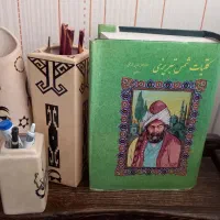 کلیات شمس تبریزی