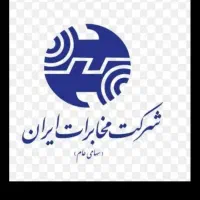 تلفن ثابت تجاری