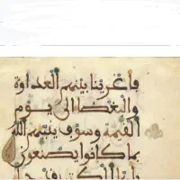 دعای قرآنی وسرکتاب