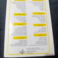 کتاب متعادلسازی چهره چاپ جدید|کتاب و مجله آموزشی|سنندج, |دیوار